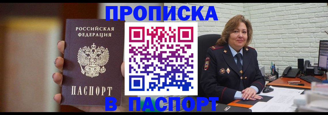 прописка в квартире в Тутаеве