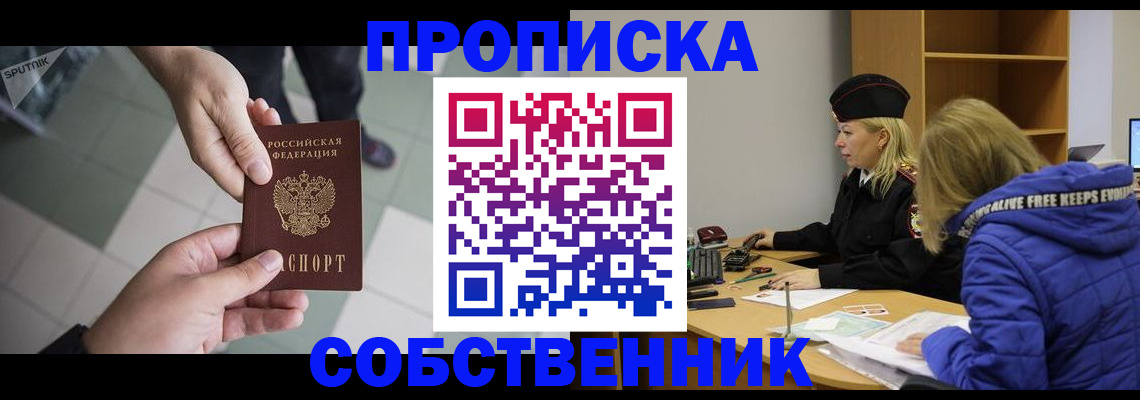 прописка штамп в Тутаеве