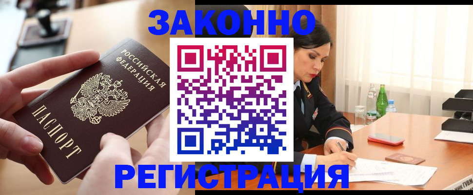 временная регистрация купить в Тутаеве