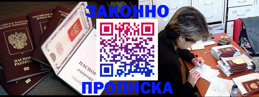 временная регистрация законно в Тутаеве