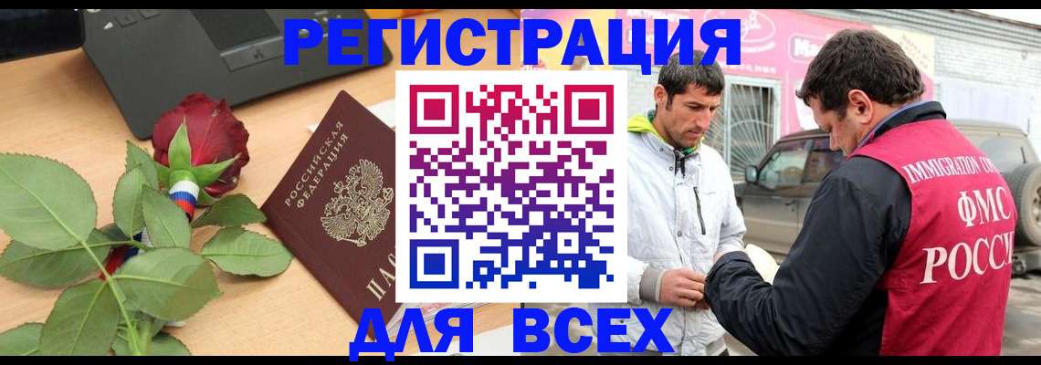 временная регистрация поиск в Тутаеве