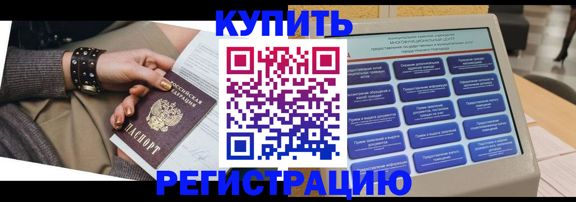 временная прописка в Тутаеве